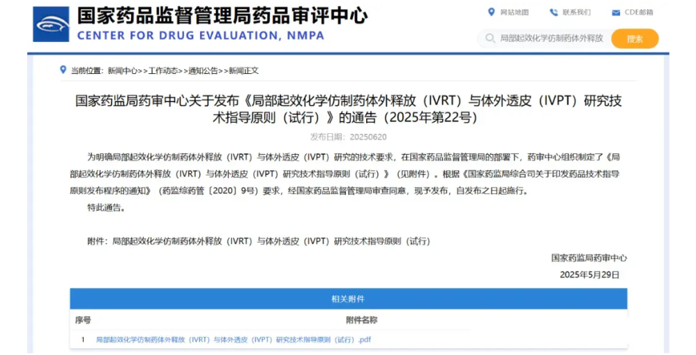 破解“人皮令”合规困局丨妙顺生物重磅推出人源离体皮肤组织解决...