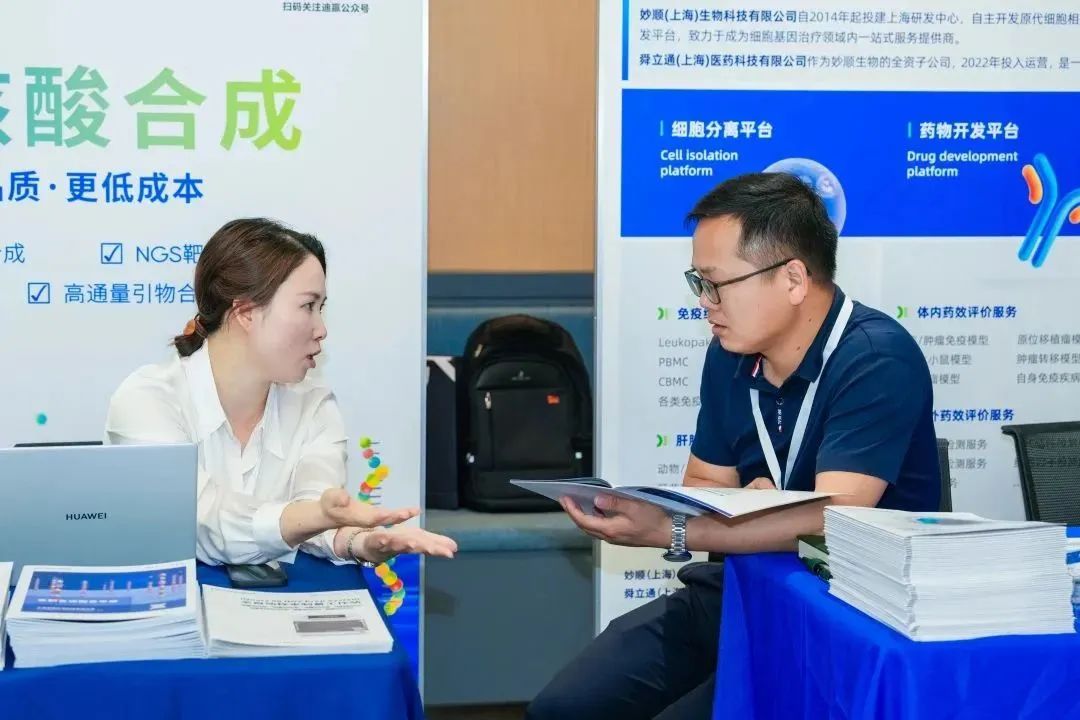 妙顺资讯｜妙顺生物参加生命科学探索论坛暨嘉铭巢生上海中心启动仪式！(图8)