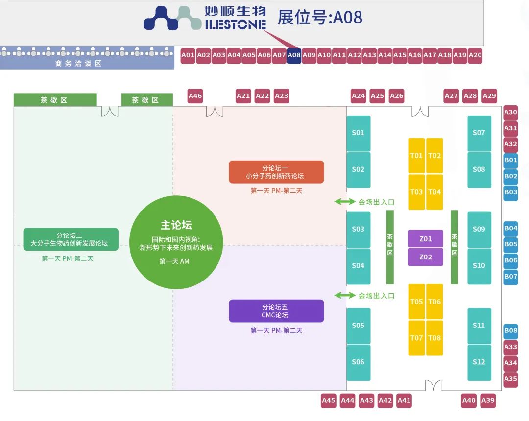 四月成都 | 妙顺生物邀您共赴SAPA-China（成都）年会(图3)