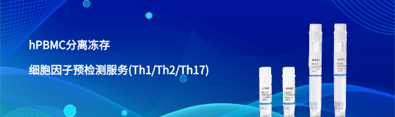 ADCC实验中不同效应细胞的比较及实际应用分析(图5)