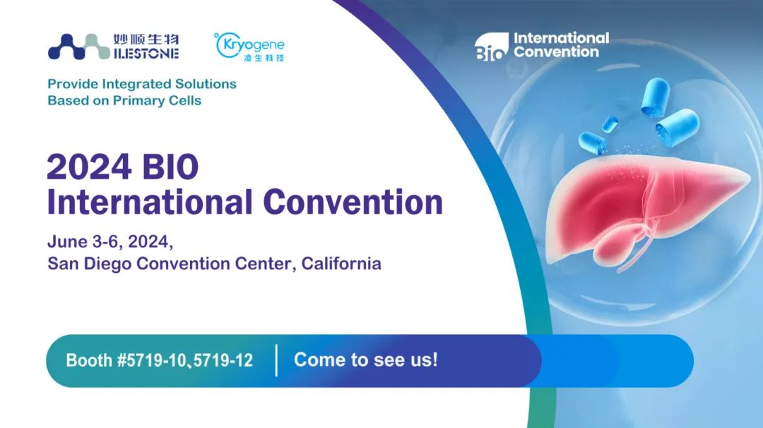 海外会议 | 妙顺生物邀您相聚2024 BIO International Convention(图1)