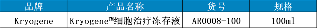 干细胞治疗新时代：中美MSC药物上市开启新征程(图6)