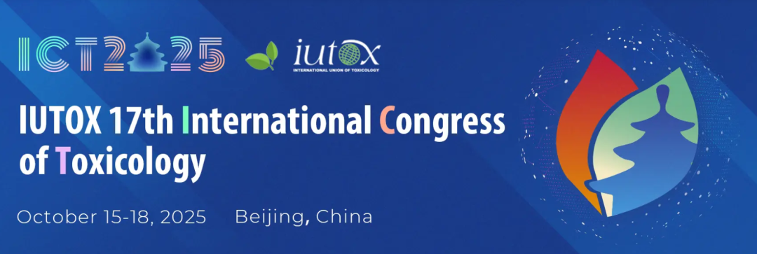 10月北京 | 妙顺生物邀您相聚第十七届国际毒理学大会（ICTXVII，ICT2025）(图1)