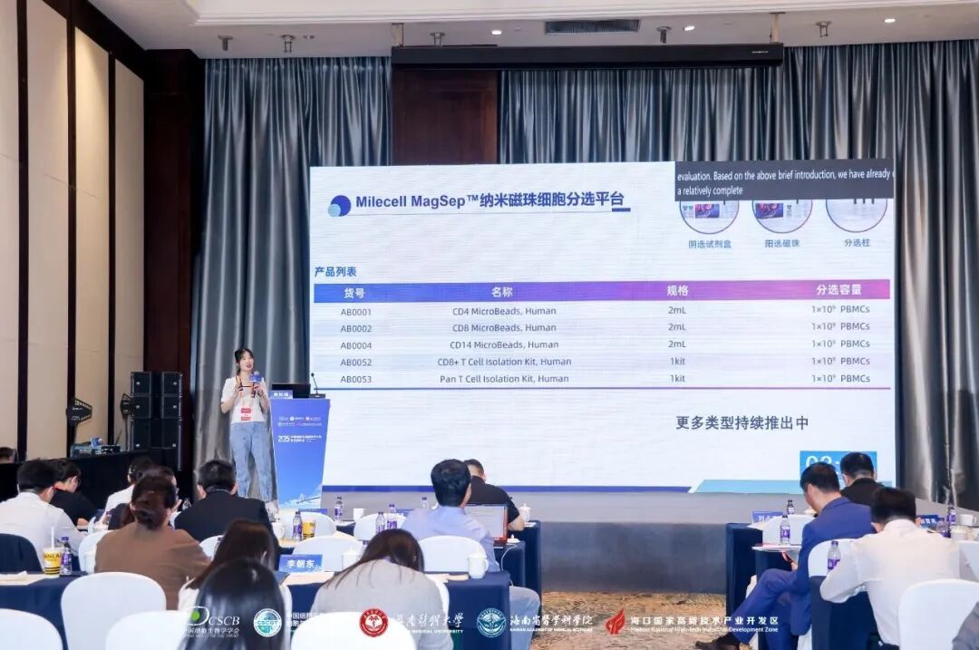 分选更优解 | Milecell MagSep™纳米磁珠全新上市(图1)