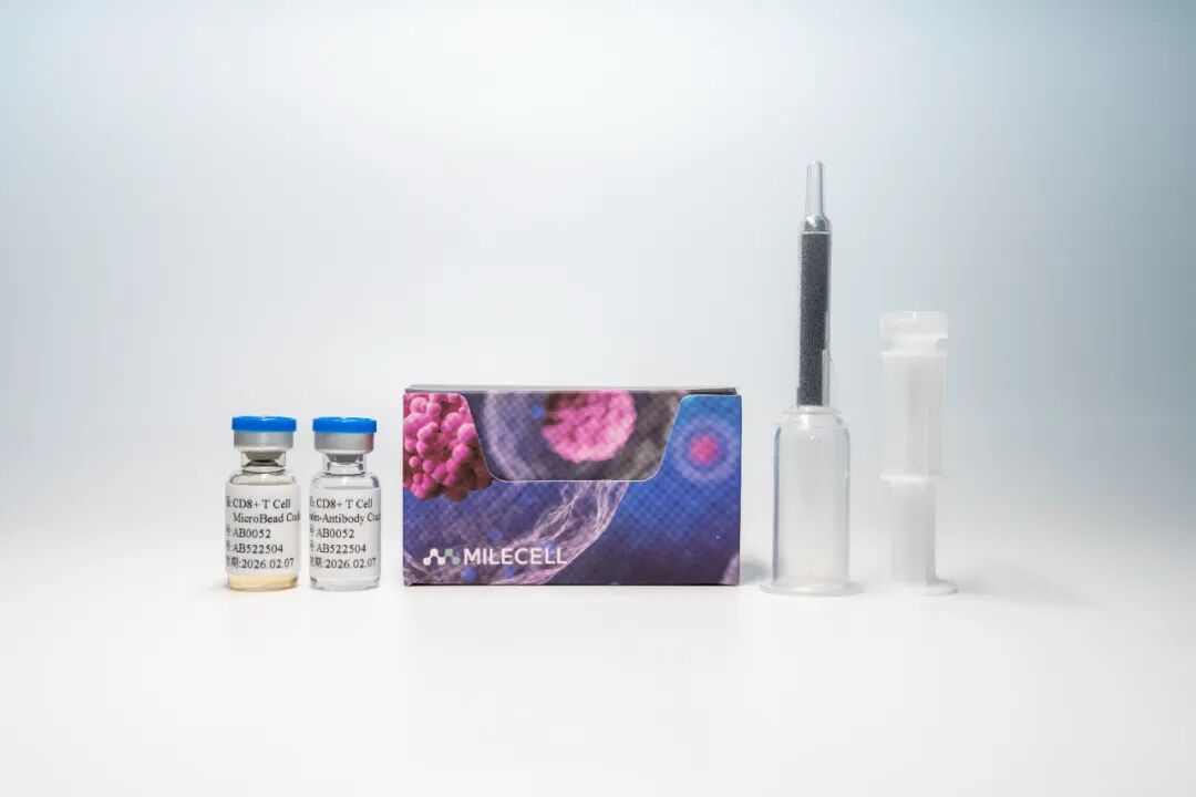 分选更优解 | Milecell MagSep™纳米磁珠全新上市(图8)