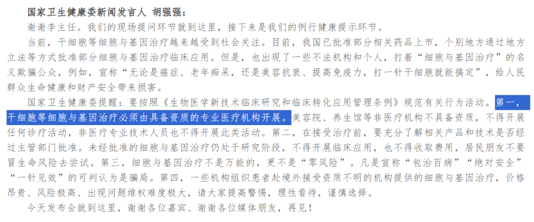 818号令深度解读：生物医学行业监管重构与合规新生态(图2)