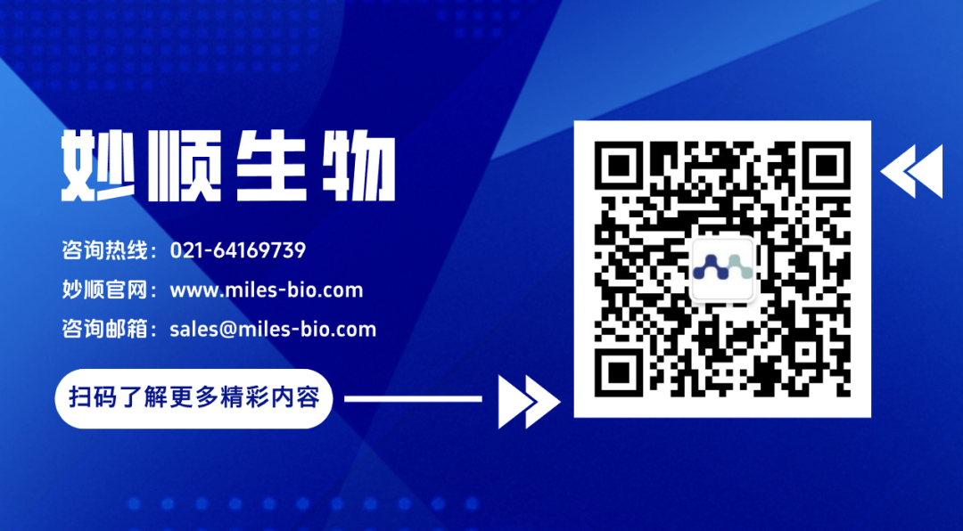 妙顺生物 | 优选 PBMC 之 TDCC 验证服务(图6)