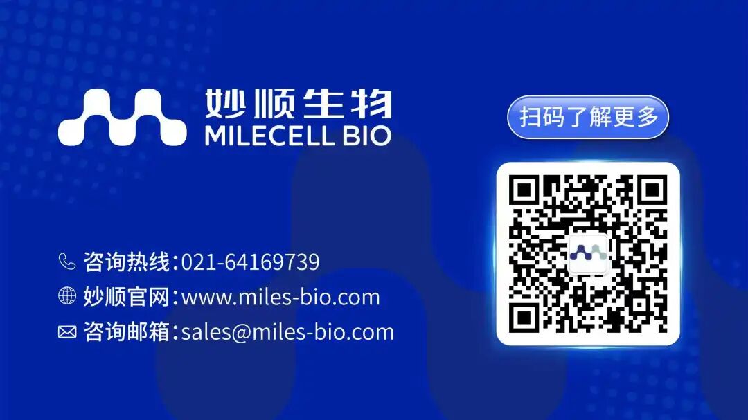 文献分享 | IF48.5！妙顺生物PBMC助力客户开启癌症免疫治疗新思路(图4)